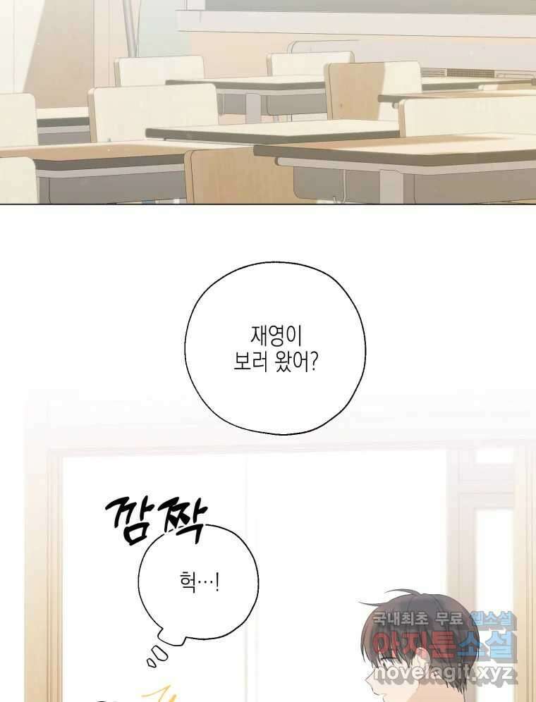 너를 만나다 132화 56