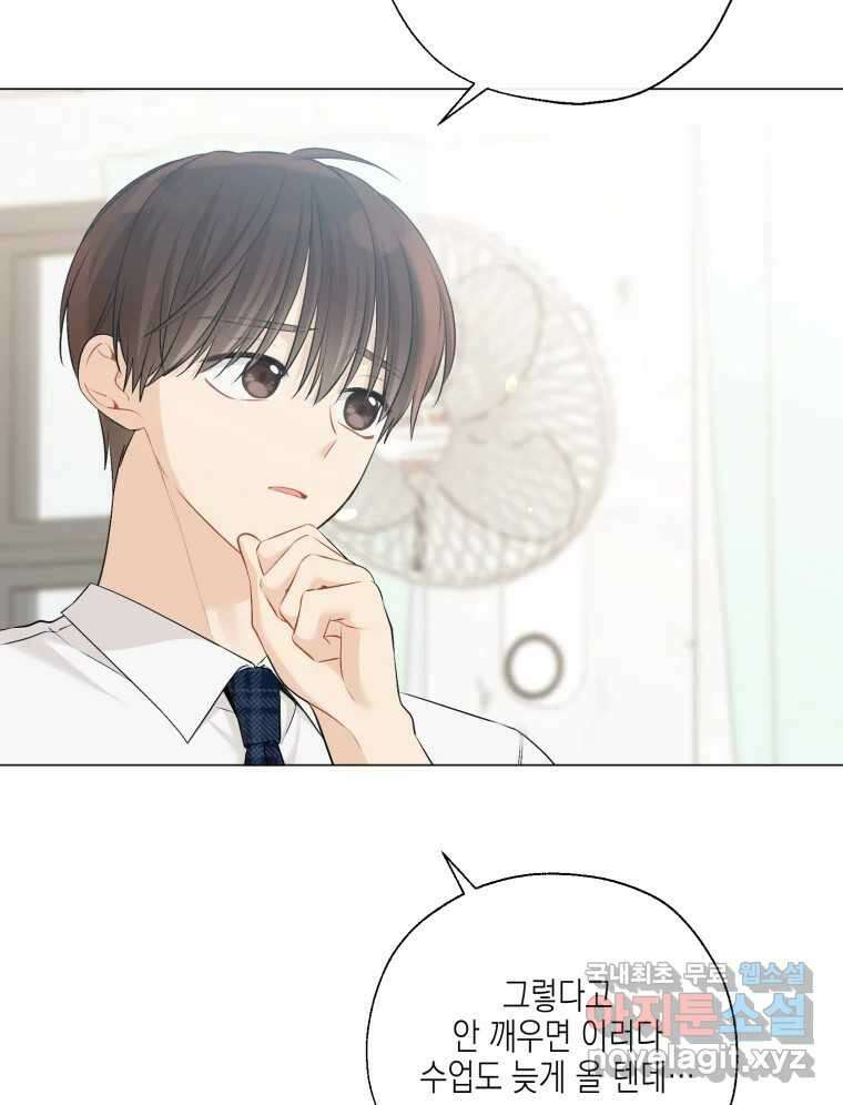 너를 만나다 132화 68