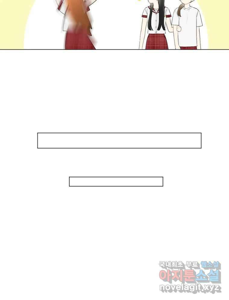 너를 만나다 132화 74