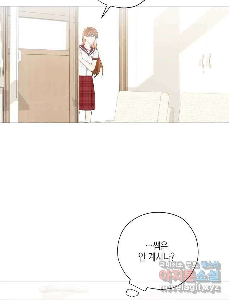 너를 만나다 132화 76