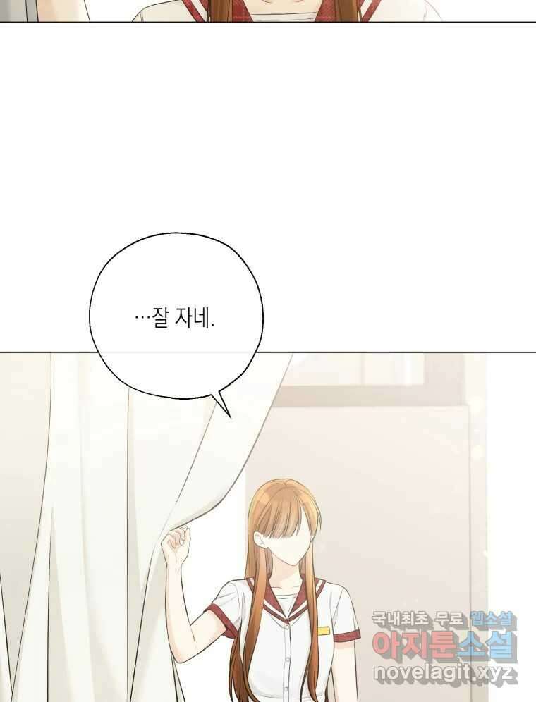 너를 만나다 132화 81