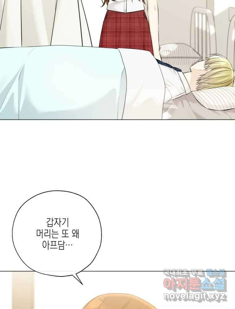 너를 만나다 132화 82