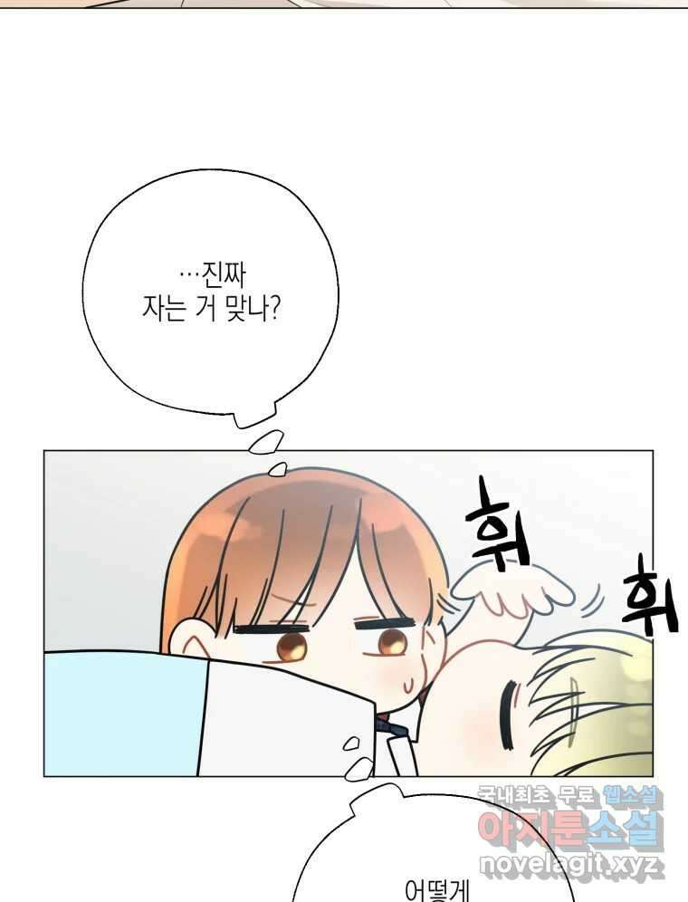 너를 만나다 132화 88