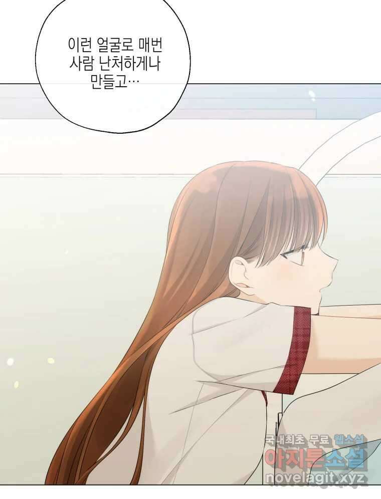 너를 만나다 132화 91