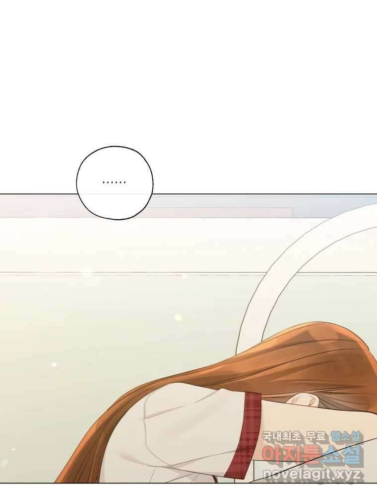 너를 만나다 132화 93