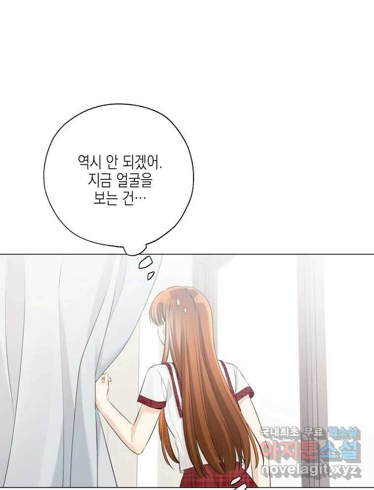 너를 만나다 132화 100