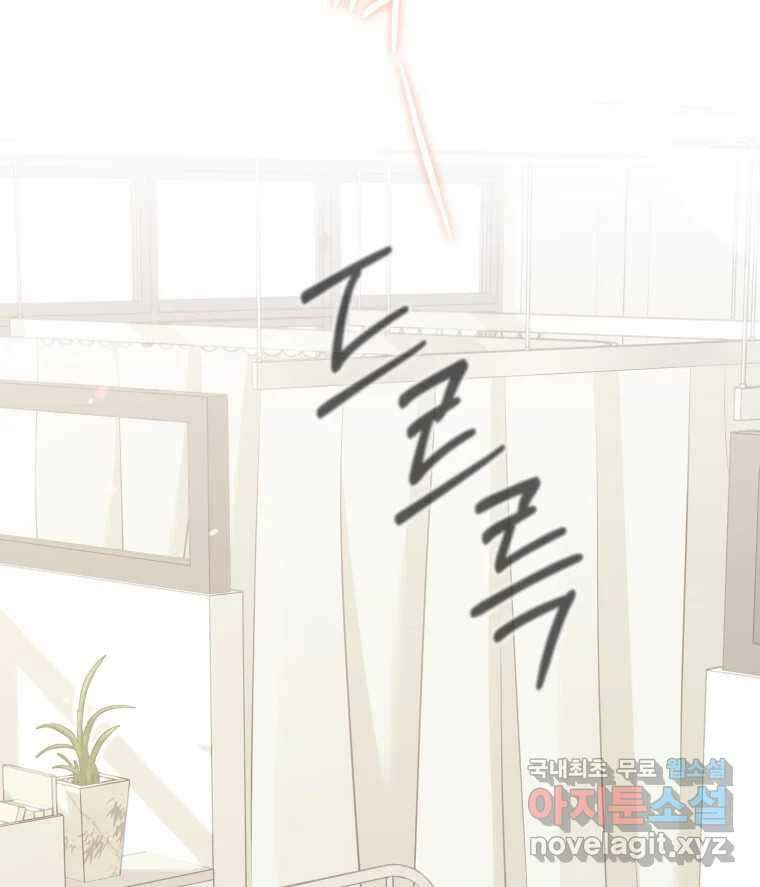 너를 만나다 132화 105