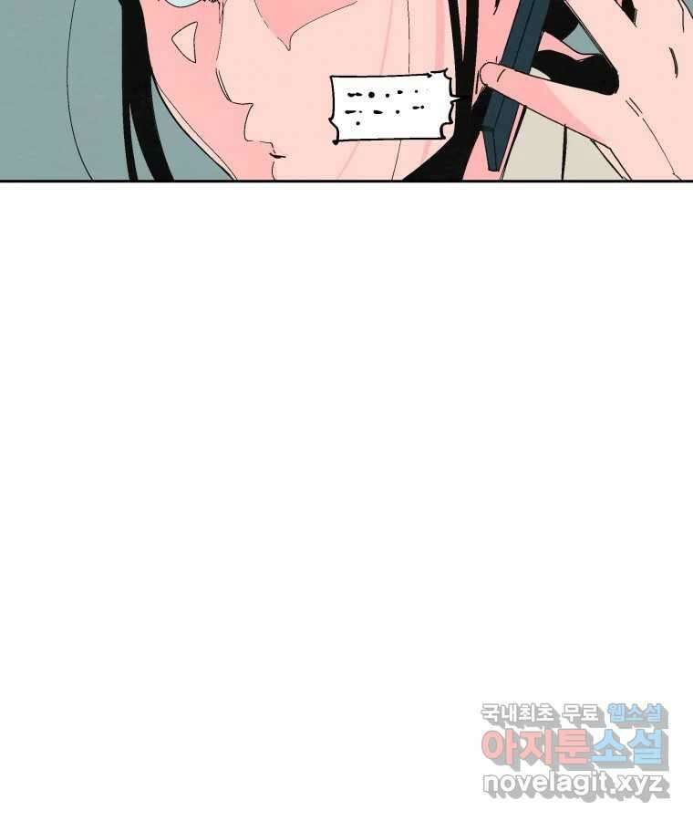 타락도시 40화 캐모마일 13