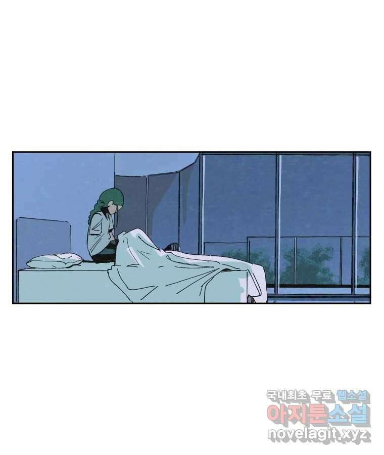 타락도시 40화 캐모마일 50