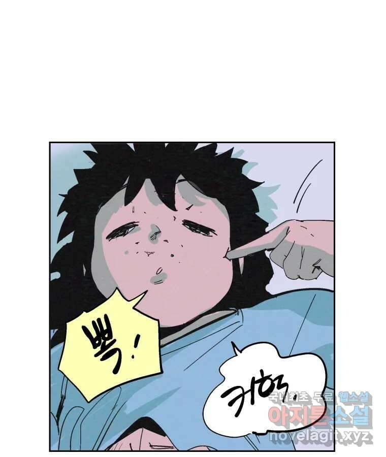 타락도시 40화 캐모마일 53