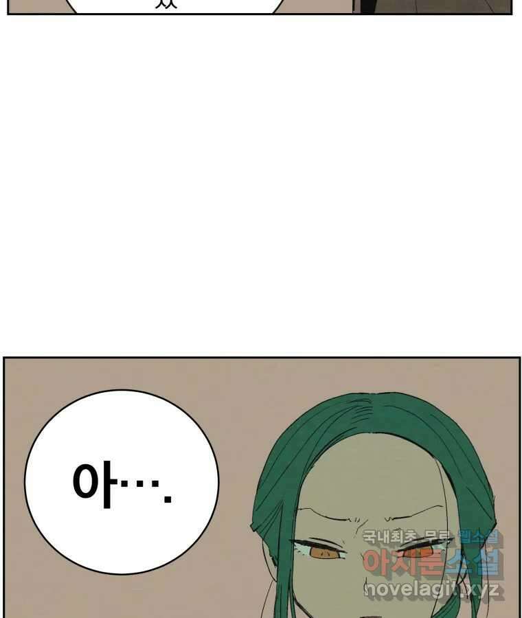 타락도시 40화 캐모마일 58