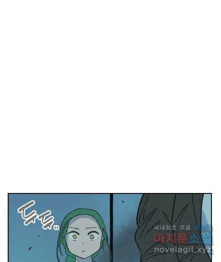 타락도시 40화 캐모마일 95