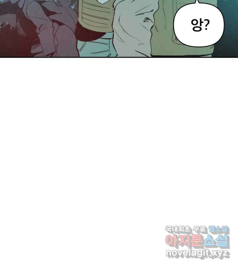 타락도시 40화 캐모마일 102