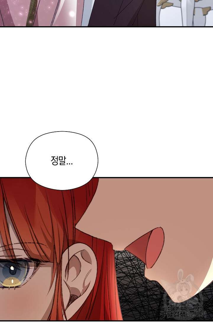 실수로 남주의 동생을 꼬셔버렸다 7화 12