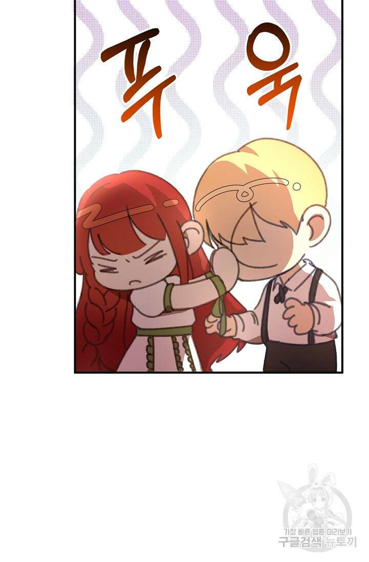 실수로 남주의 동생을 꼬셔버렸다 7화 15