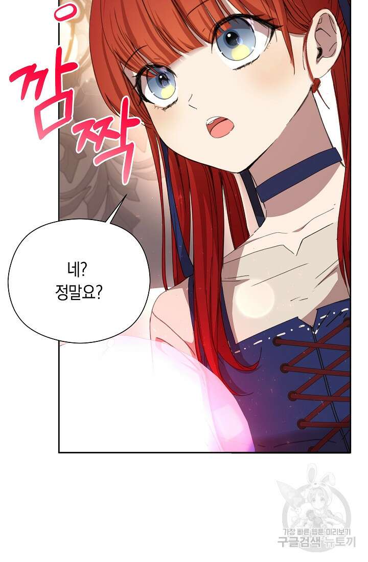 실수로 남주의 동생을 꼬셔버렸다 12화 9