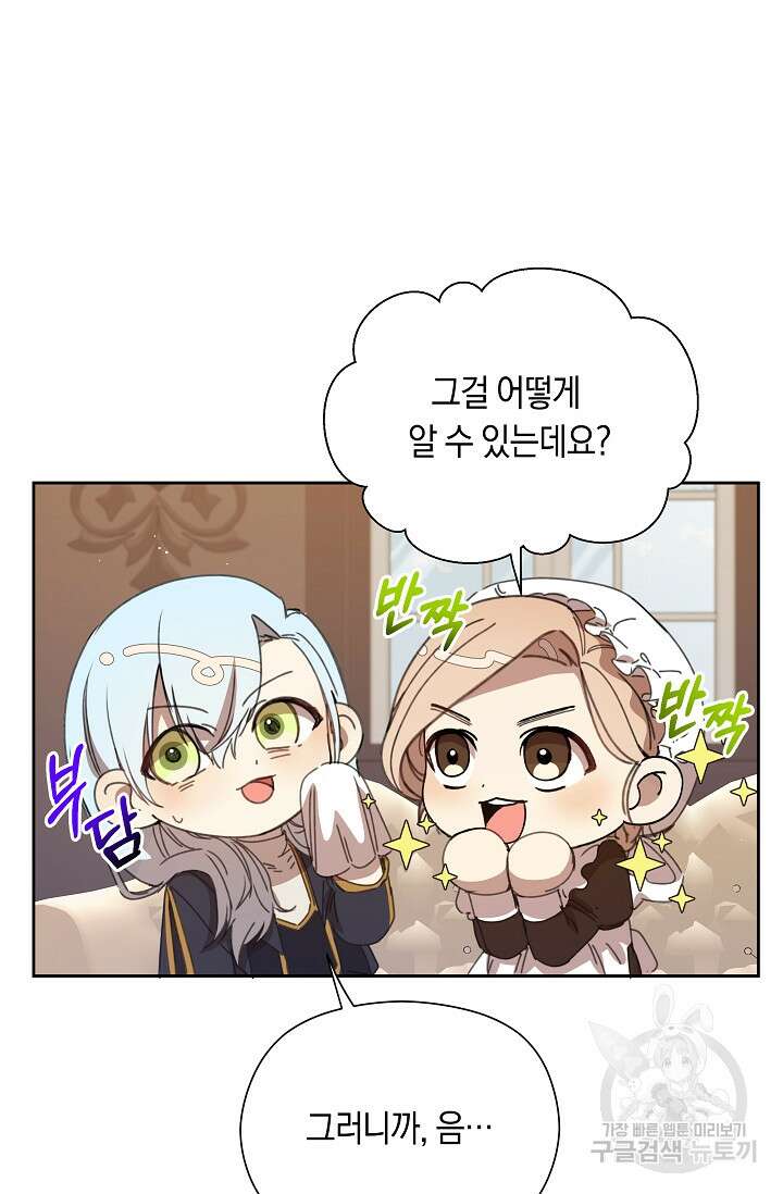 실수로 남주의 동생을 꼬셔버렸다 12화 10