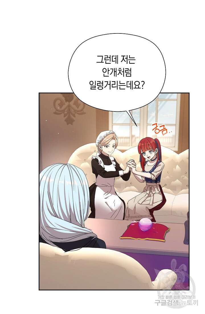 실수로 남주의 동생을 꼬셔버렸다 12화 16