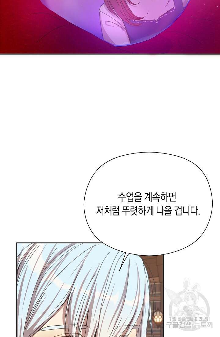 실수로 남주의 동생을 꼬셔버렸다 12화 18