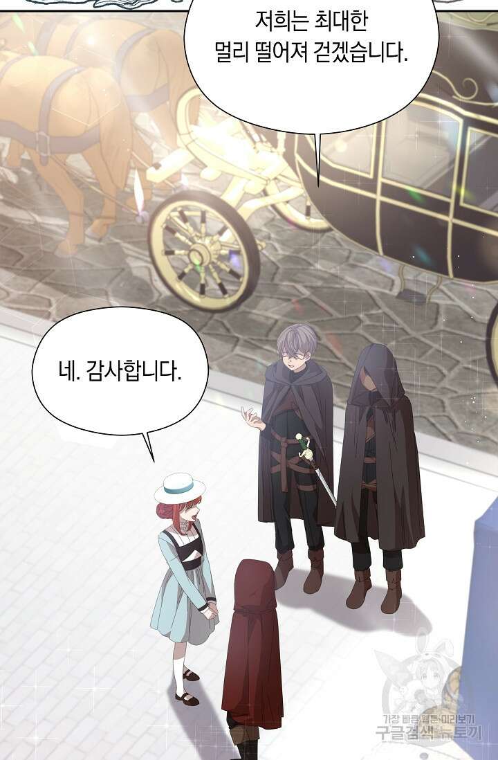 실수로 남주의 동생을 꼬셔버렸다 14화 3