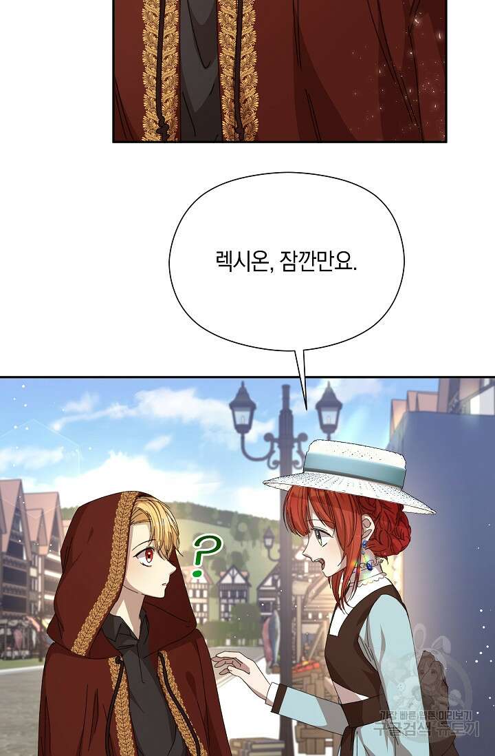 실수로 남주의 동생을 꼬셔버렸다 14화 5