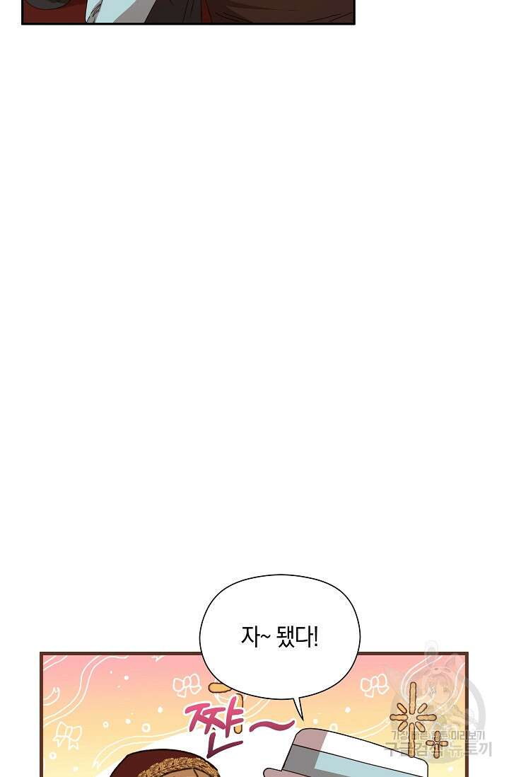 실수로 남주의 동생을 꼬셔버렸다 14화 8