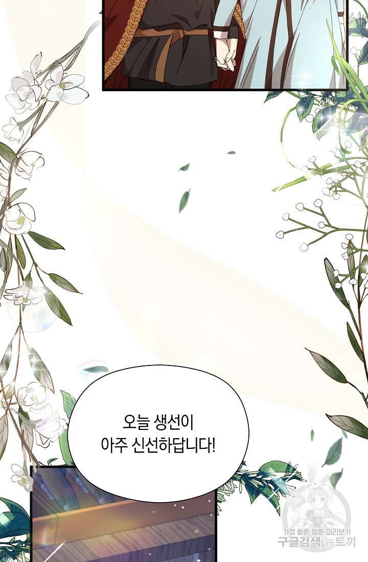 실수로 남주의 동생을 꼬셔버렸다 14화 13