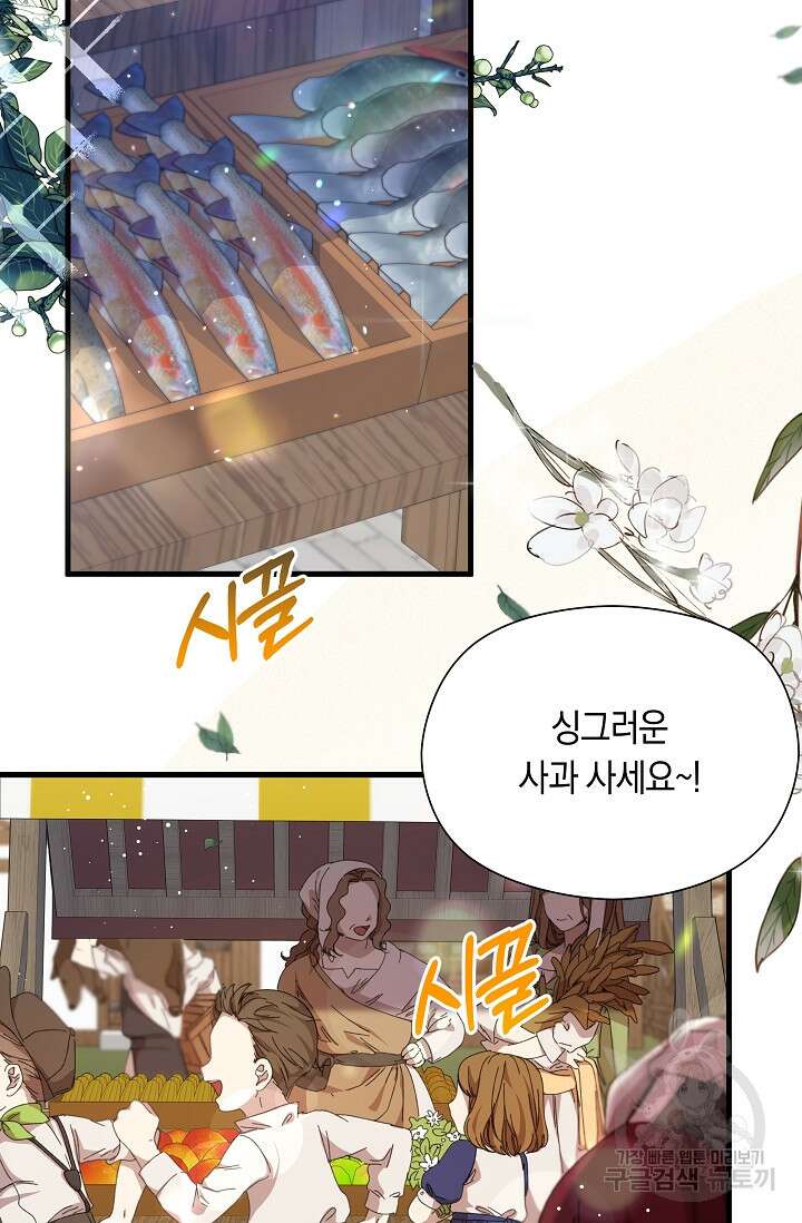 실수로 남주의 동생을 꼬셔버렸다 14화 14