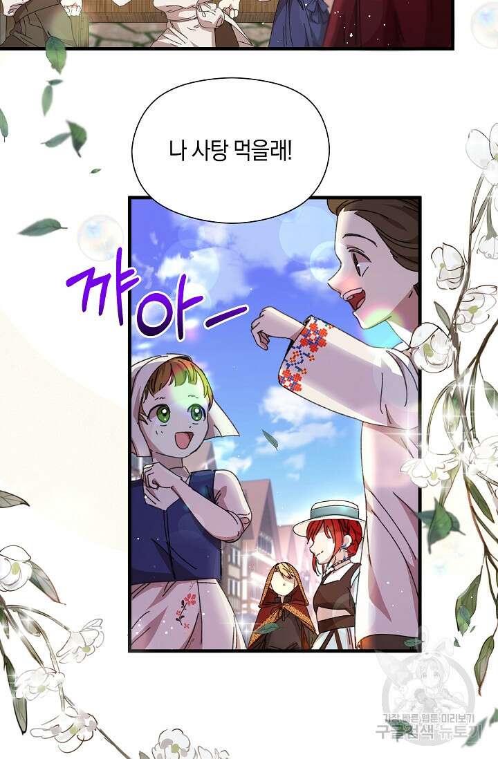 실수로 남주의 동생을 꼬셔버렸다 14화 15