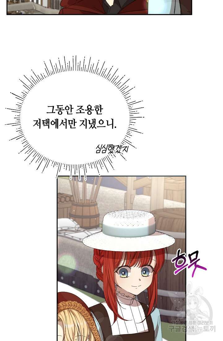 실수로 남주의 동생을 꼬셔버렸다 14화 17