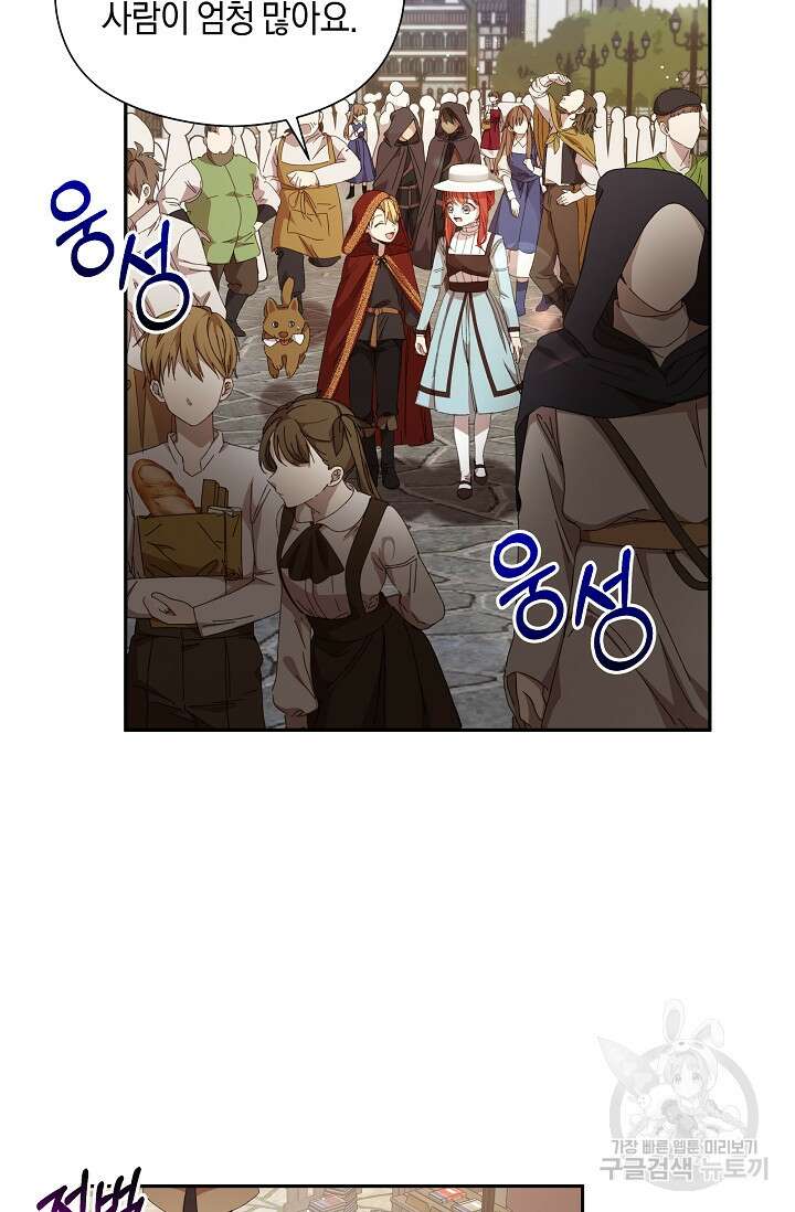 실수로 남주의 동생을 꼬셔버렸다 14화 19