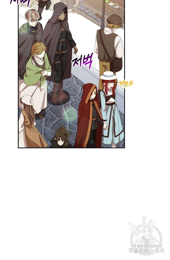 실수로 남주의 동생을 꼬셔버렸다 14화 20