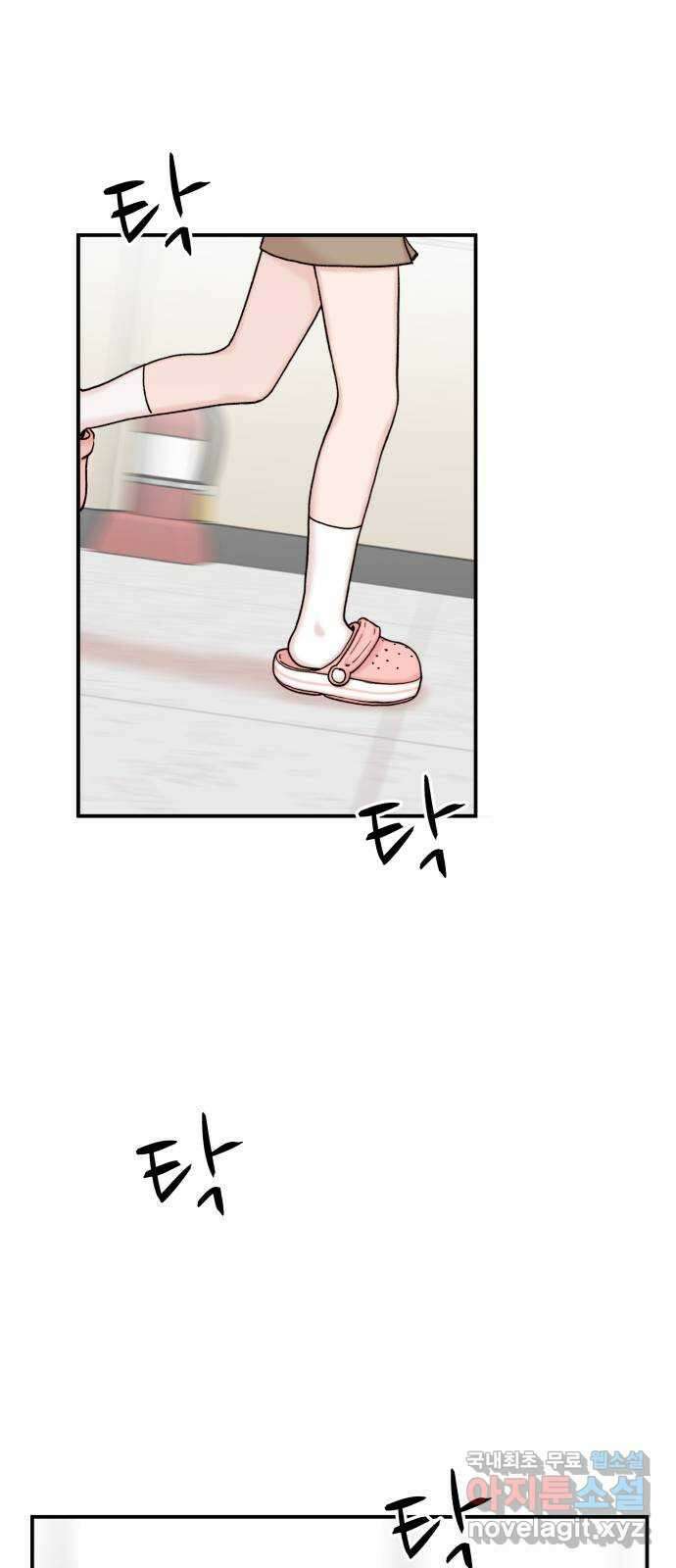 내남친 킹카만들기 60화:나쁜 친구(14) 1