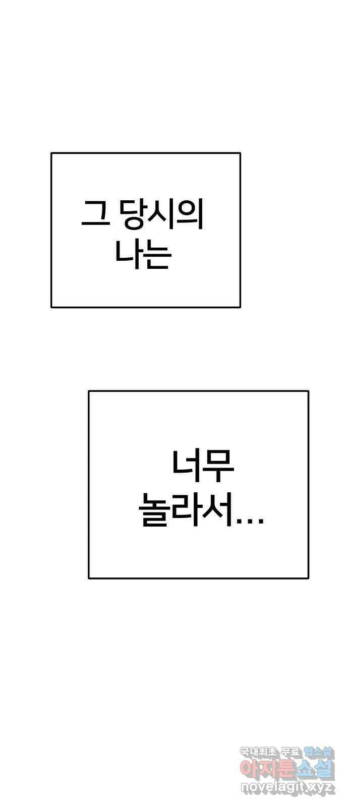 내남친 킹카만들기 60화:나쁜 친구(14) 14