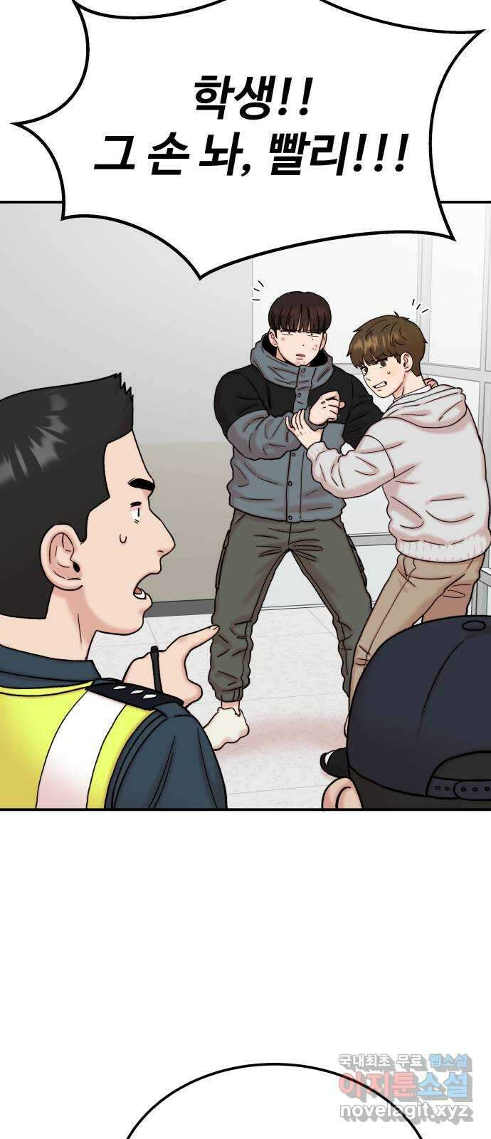 내남친 킹카만들기 60화:나쁜 친구(14) 18