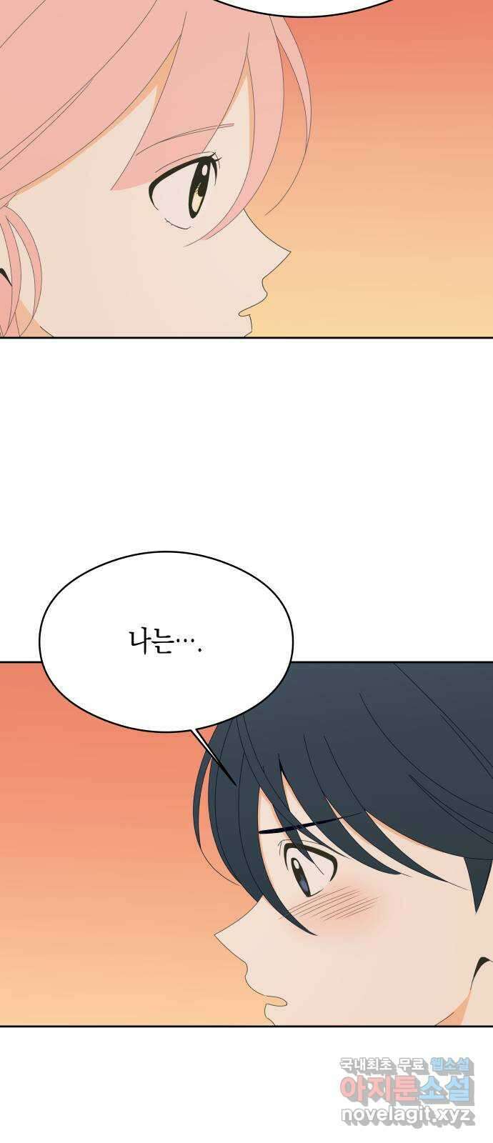 너의 순정, 나의 순정 41화 2