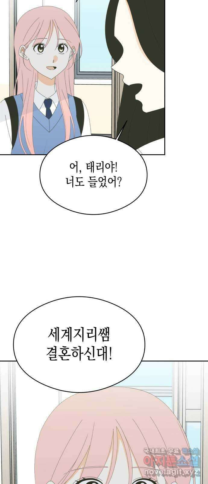 너의 순정, 나의 순정 41화 17