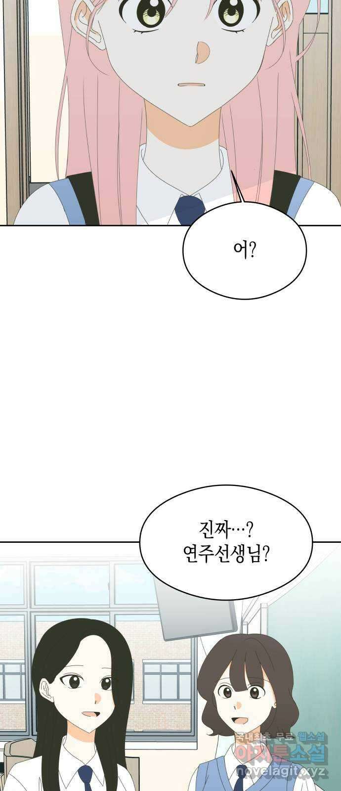 너의 순정, 나의 순정 41화 18