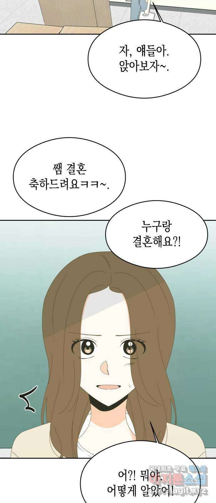 너의 순정, 나의 순정 41화 21