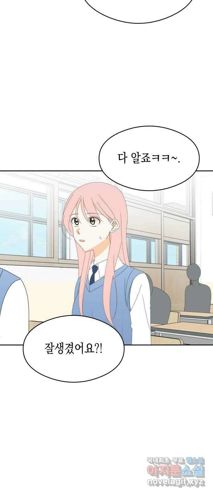 너의 순정, 나의 순정 41화 22
