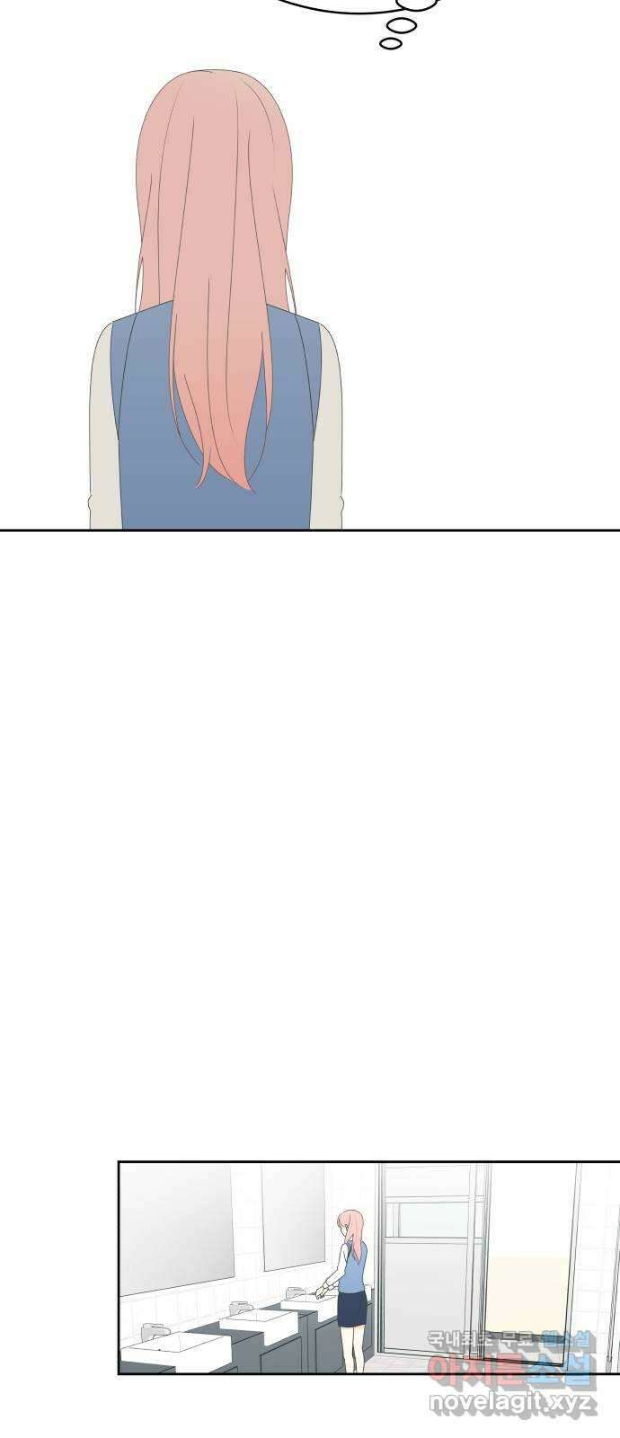 너의 순정, 나의 순정 41화 25