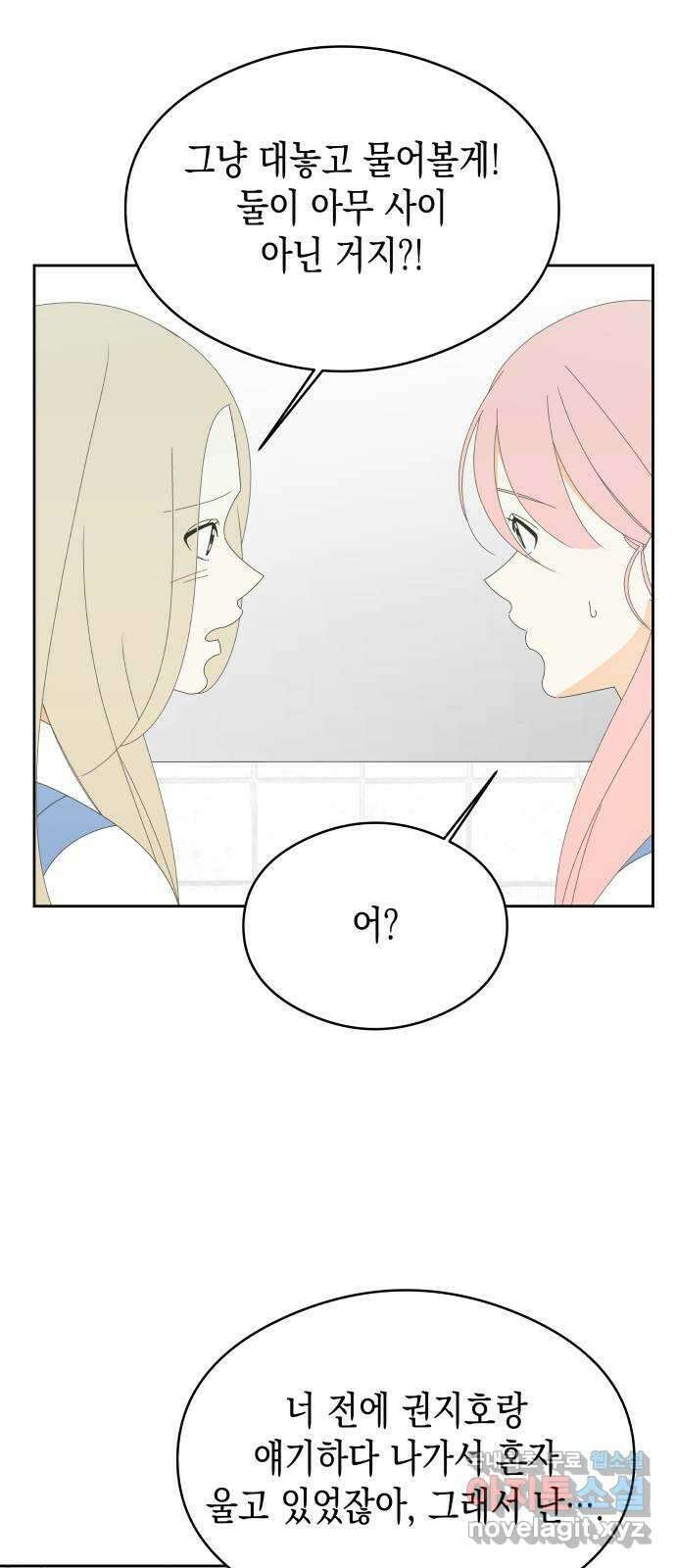 너의 순정, 나의 순정 41화 30