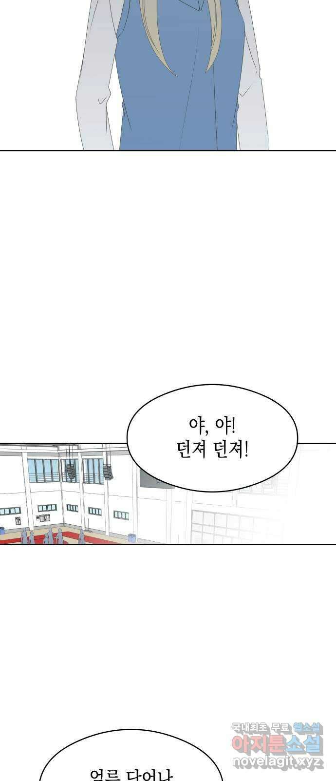 너의 순정, 나의 순정 41화 36