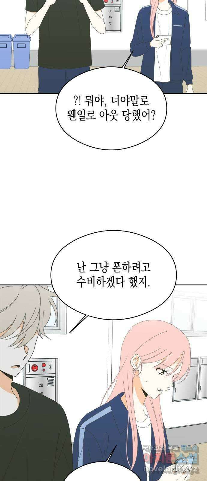 너의 순정, 나의 순정 41화 38