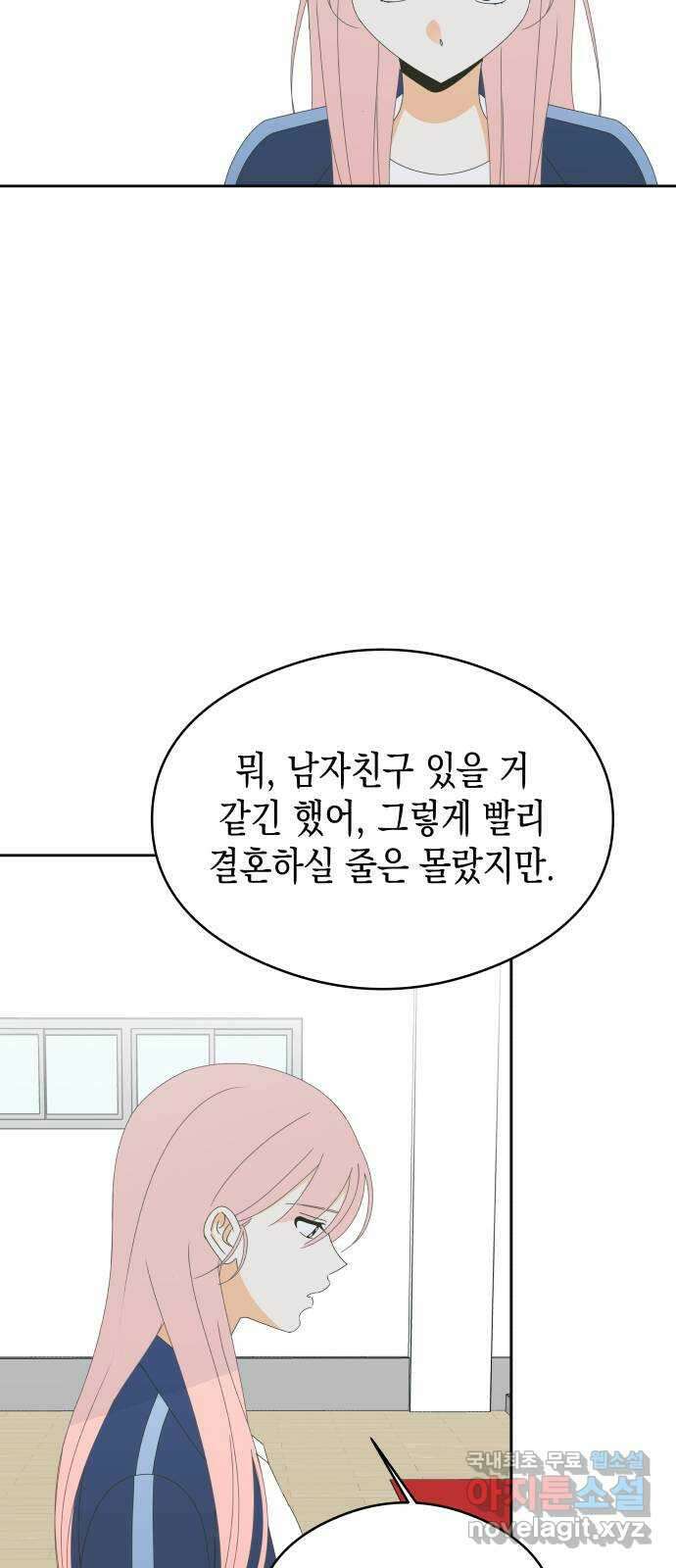 너의 순정, 나의 순정 41화 42