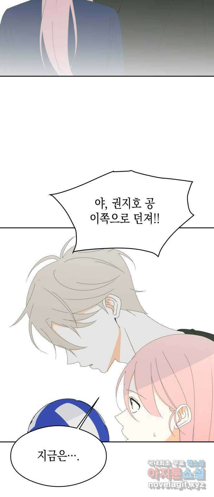 너의 순정, 나의 순정 41화 47