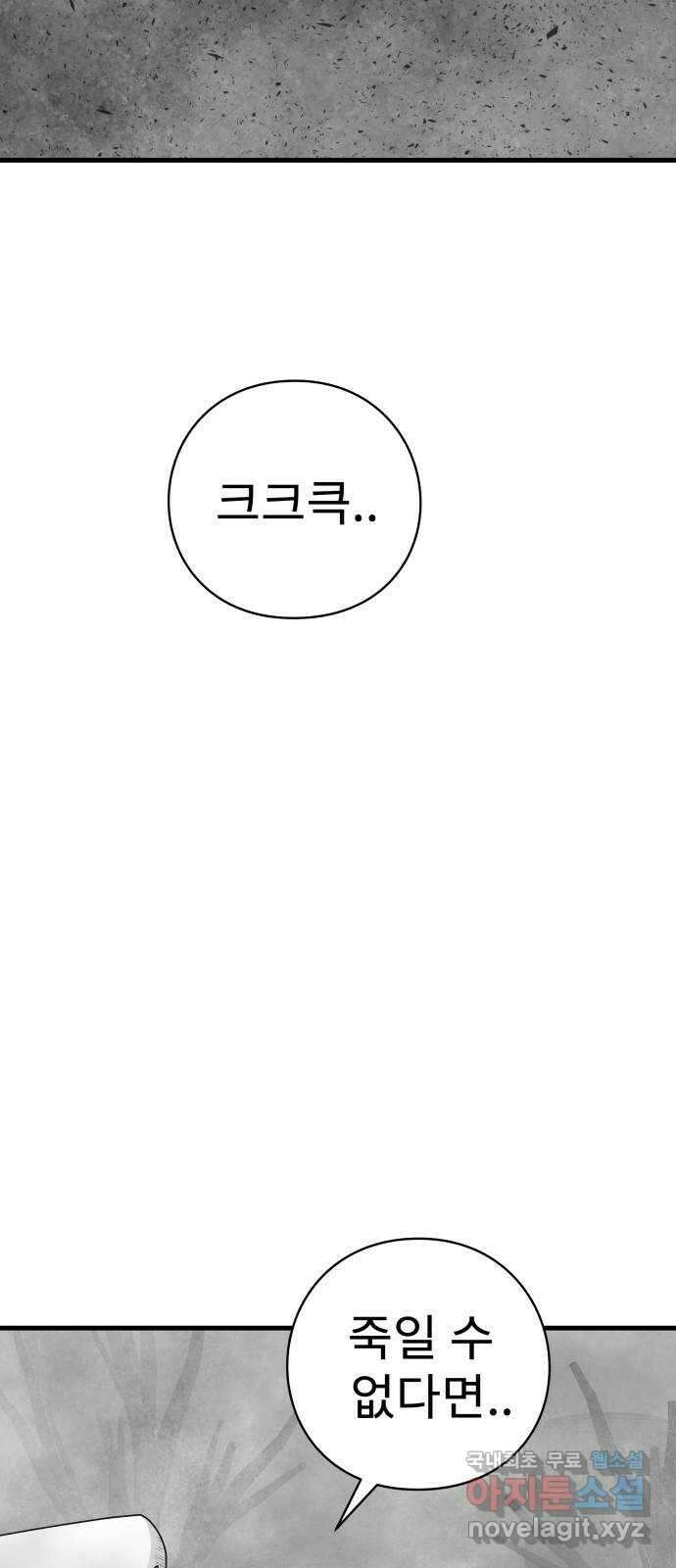 아이즈 100화 4