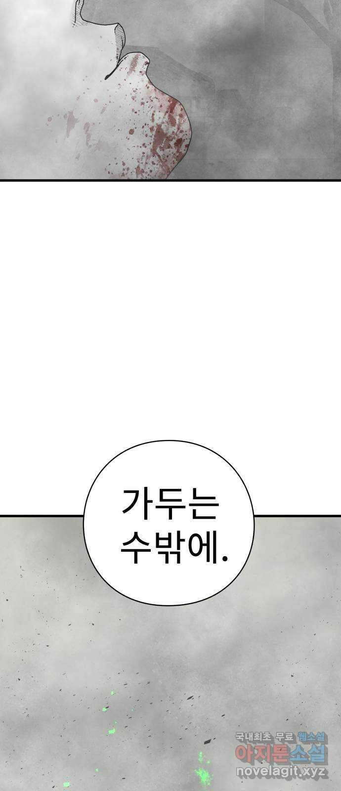 아이즈 100화 5