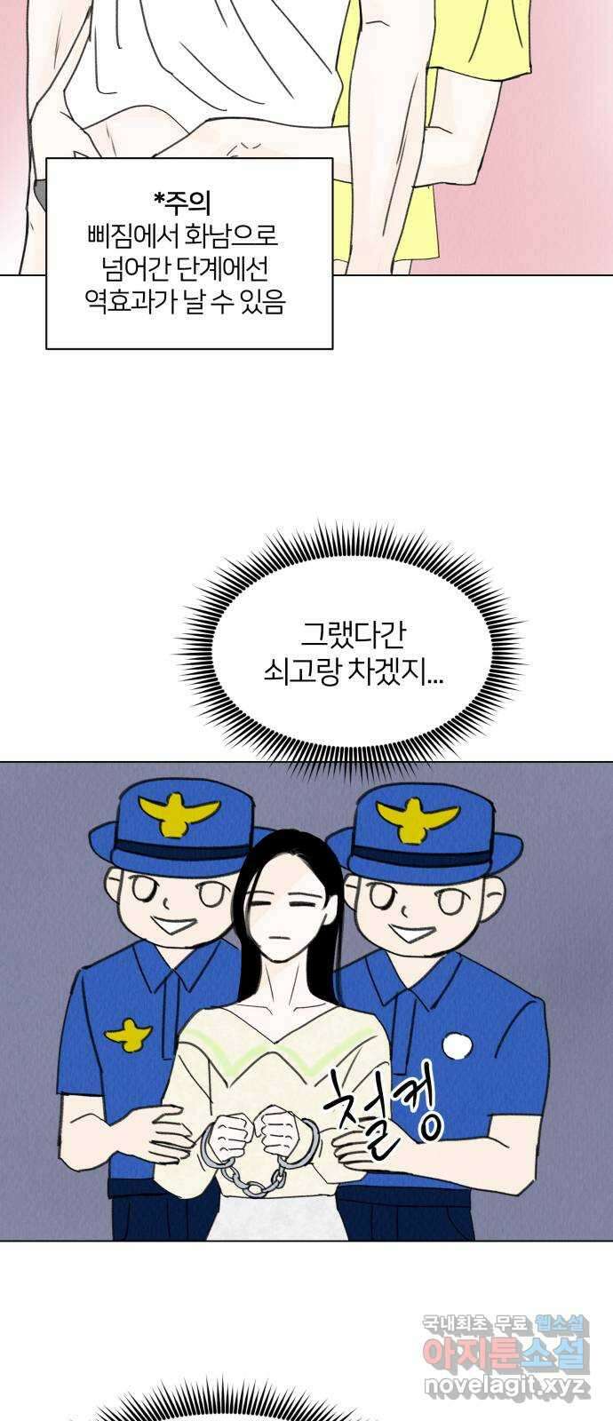 우리 집 고양이 보고 갈래? 13화 3