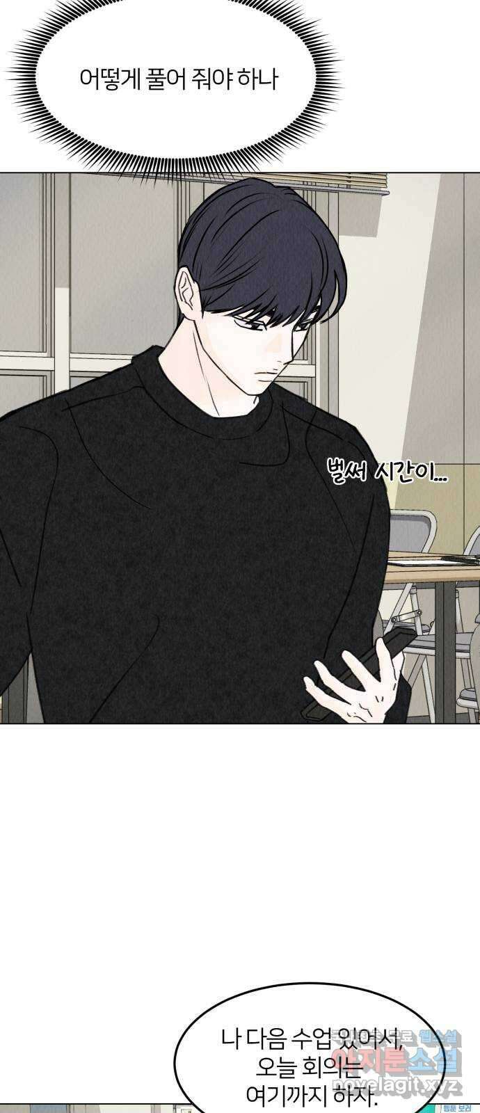 우리 집 고양이 보고 갈래? 13화 4